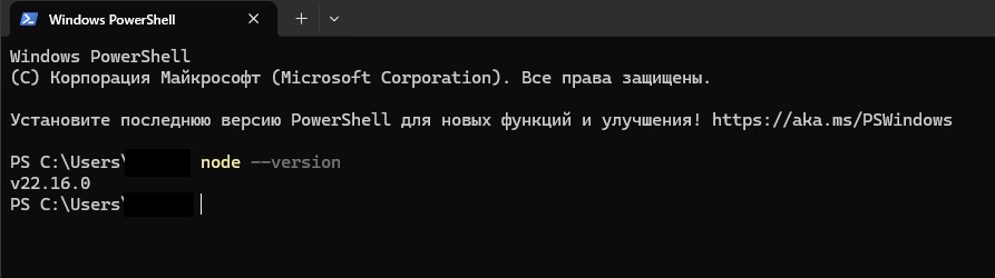 Терминал, результат node --version