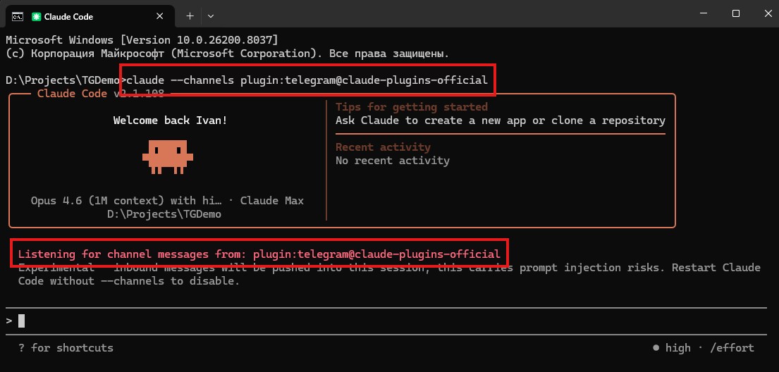 Запуск Claude Code с --channels